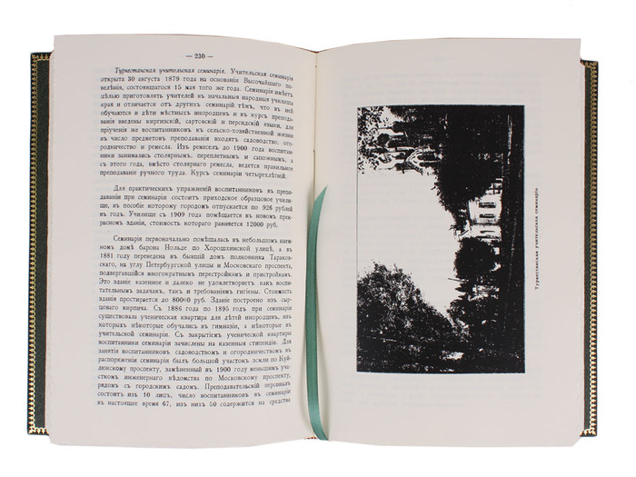 A leather-bound book by A. I. Dobromyslov "Tashkent. In his past and present."